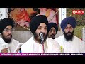 bhai jagjeet singh babiha sun sakhiye meri neend bhali latest heart touching shabad