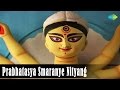 Prabhatasya Smaranye Nityang | Durga Vandana | Swagatalakshmi Dasgupta | Video