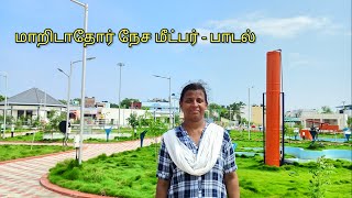 மாறிடாதோர் நேச மீட்பர் - பழைய தமிழ் பாடல்/ Sis.Sweety Christopher