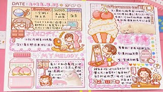 声控治愈🎈｜小麻薯电子手账📄｜粉色系排版｜白噪音｜手账教学｜解压｜ ASMR