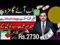 Online earning by WhatsApp | Make money online with WhatsApp