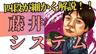 藤井システムあるある！４四の地点で二枚角を駆使して快勝！！@藤井システムVS居飛車穴熊