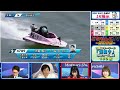 どちゃんこtv～是政会議～【第18回マンスリーboatrace杯：最終日】7月26日 水