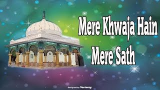 Mere Khwaja Hain Mere Sath | Sultan Husain Niyazi, Ghulam Husain Niyazi | Qawwali 2016