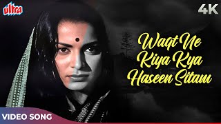 Waqt Ne Kiya Kya Haseen Sitam In COLOR 4K | Geeta Dutt | Waheeda Rehman | Kaagaz Ke Phool Songs