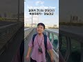 walking across han river korea jamsil bridge 그런데 걸어서 건너는 한강다리가 어디지 뚝섬유원지에서 잠실대교