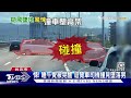 汐五高架2車碰撞 警消到場 駕駛怎少1人｜tvbs新聞