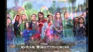 サンペンスプラスワン「アフガンの風」２