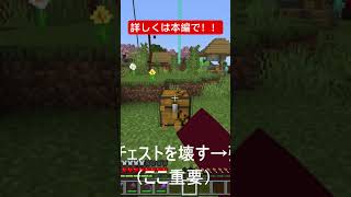 [マイクラ統合版]　1.20.81全アイテム対応無限増殖バグ！！ [マインクラフトバグ・増殖] #shorts