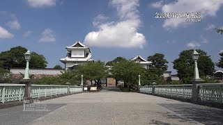 [石川]金沢城周辺の夏景色[UHD4K顔声曲無] - Summer scenery of Kanazawa Castle Park