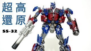 【極高還原】Hunter黃的TF玩具介紹#121 SS-32 Voyager Class Optimus prime