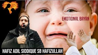 Emotional Bayan || Hafiz Adil Siddique Sb Hafizullah