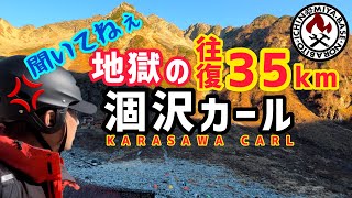 【登山テント泊⛺️】簡単に行けると勘違いした男の末路がこちらです【秋の涸沢カール】