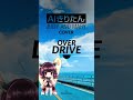 【aiきりたん】over drive【judy and mary】cubase kiritan neutrino shorts