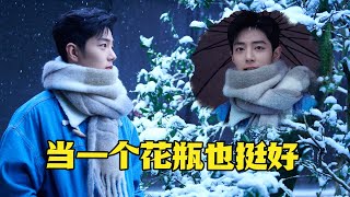 【毒舌😈】#肖战 Xiao Zhan 《北方的狼》被老师点评破音？有皮囊就行了 别对唱跳歌手太挑剔！ |流行音乐#音乐安利站 【live】