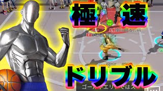 【神速！】ドリブル極振り「ザップ」【SmashDunk】スマッシュダンク