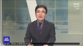 뉴스와 인물) 정용무 무안도자기사업협동조합  이사장[목포MBC 뉴스투데이]