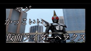 ✅ 【KAMEN RIDER】仮面ライダーヘラクス　バトルモード　仮面ライダーカブト　PS2　ゲーム　ワーム　怪人　平成ライダー 特撮ヒーロー 水嶋ヒロ 山本 裕典　佐藤 祐基　石ノ森章太郎