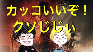 熱いぞ！『インディ・ジョーンズと運命のダイヤル』の感想動画