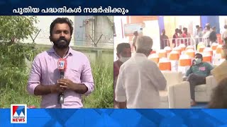 പ്രധാനമന്ത്രി അൽപ്പസമയത്തിനകം കൊച്ചിയിൽ; അഞ്ച് ഔദ്യോഗിക പരിപാടികൾ | Narendra Modi|  Kochi|  Port Tr