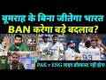 Pakistani Media On India Squad, Jasprit Bumrah In 2nd Test vs Bangladesh