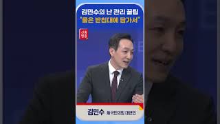 [신통방통] 김민수 \