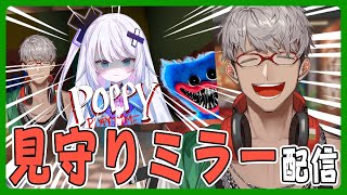 【Poppy Playtime】すっっっっっっっっっごく心配なので見守る枠【アルランディス/ホロスターズ】