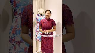 我的身材不好，是不是不適合穿旗袍？   #MissCheongsam#馬于文 #民國小姐 #打開民國小姐的衣櫃