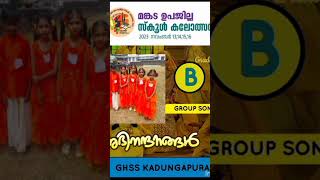 മങ്കട ഉപജില്ല കലോത്സവം എ ഗ്രേഡ്  cngrts ponnus#kalolsavam#viral #trending #