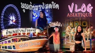 Asiatique The Riverfront 🎡🎠 ดินเนอร์บนเรือสุดหรู, เข้าบ้านผีสิง, ขึ้นชิงช้าสวรรค์ | Donut Channel