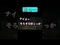 最後に入ってきたの誰だよｗｗｗ shorts ヒトカラ ホラーゲーム実況プレイ