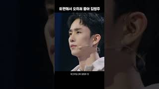 피크타임 미련곰탱이 김병주