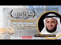 Surah Ali'Imran | Ayah 171 to 180 | Syeikh Mishary Rashid Alafasy