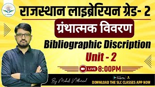 #3 Unit - Bibliographic Discription (ग्रंथात्मक विवरण) राजस्थान लाइब्रेरियन ग्रेड- 2 Mukesh sir