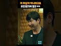 저 하남자 아니라고요 ㅋㅋ snl코리아리부트시즌4 신동엽