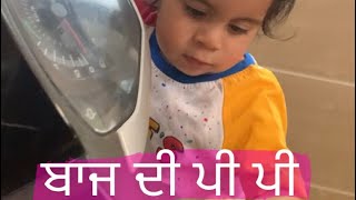 ਗੁਰਬਾਜ ਨੇ ਚਲਾਈ ਐਕਟਿਵਾ (Activa)