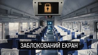 Заблокований екран || матеріал Катерини Лихогляд для Слідства.Інфо