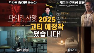 찜하기를 누를 수 밖에 없는 초기대작 좀비 생존 게임!