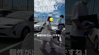 東名自動車学校　カジュアルサンデー　#Shorts