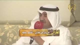 الشاعر مرزوق بن غازي .. السلمي   شاعر سليم .. الشجرة اللي قد جلسنا تحتها