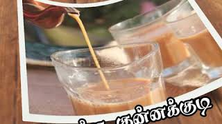 டீ போடு Strong'அ டீ போடு டீ போடுTea lovers in morning time it's all people