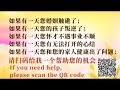 熄油灯后香燃着，可继续跪念礼佛大忏悔文 wenda20200126 13 23