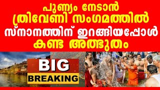 കണ്ടവർ കണ്ടവർ ആർത്ത് വിളിച്ചു, ഓം നമഃ ശിവായ, മലയാളികൾക്ക് ഇത് യോഗിജിയുടെ സമ്മാനം...