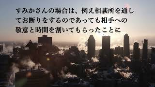 NO.5【結婚相談所】美しい交際の断り方2つのポイント　朗読 動画版