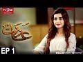 Aadat | Episode 1 | TV One Drama | 12th December 2017