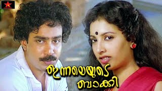 Mala Aravindan comedy scene | Captain Raju,Meera | #InnaleyudeBaakki movie | Malayalam movie Scenes