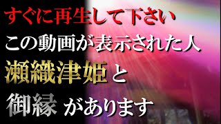 【速川神社】※この動画に辿り着いた人は瀬織津姫様と御縁があります｜遠隔参拝#28｜Hayakawa Shrine Japan