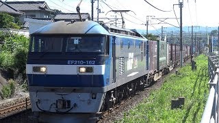 【4K】JR山陽本線　EF210-162号機牽引　67レ貨物列車