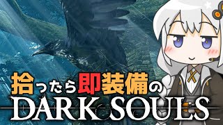 【DARK SOULS】#36 拾ったら即装備のダークソウルリマスター初見実況【VOICEROID実況】【紲星あかり】