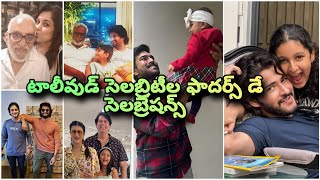 టాలీవుడ్ సెలబ్రిటీల ఫాదర్స్ డే సెలబ్రేషన్స్ 🥰 Mahesh Babu Ram Charan Fathers Day ❤️ Cinema Pichollu